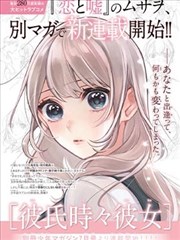 面包店的第七年 治愈漫画改编